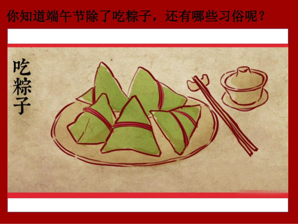 做香囊，迎端午_第2页