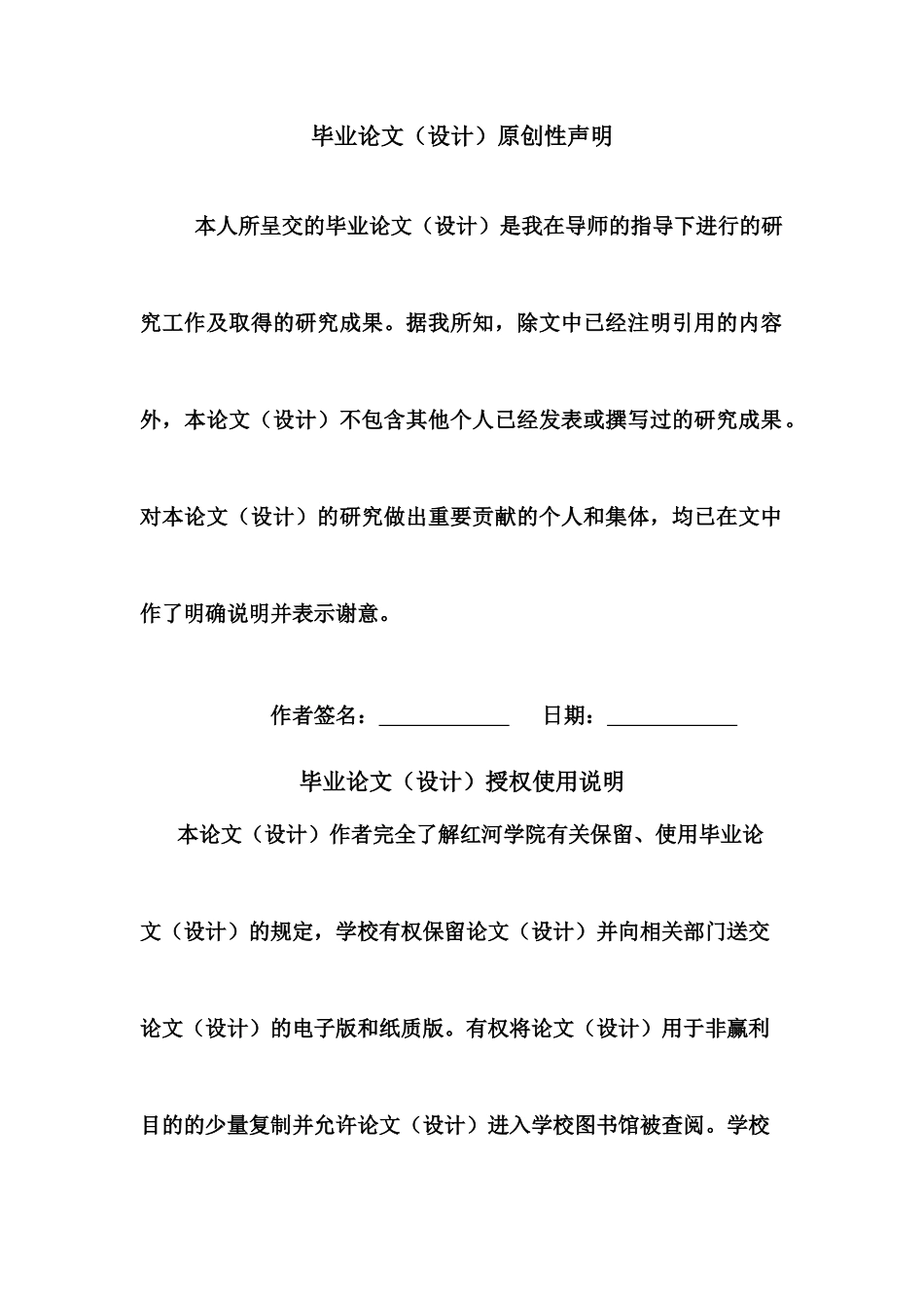 鼓风炉熔炼年产30000吨粗铅车间设计_第3页
