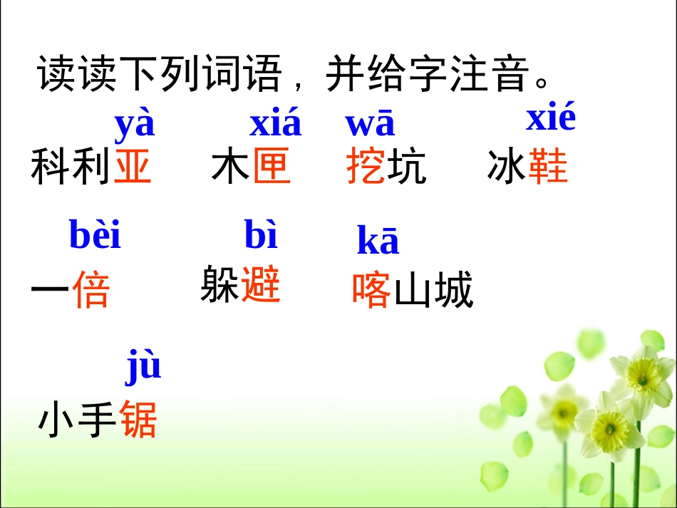 《科利亚的木匣》_第3页
