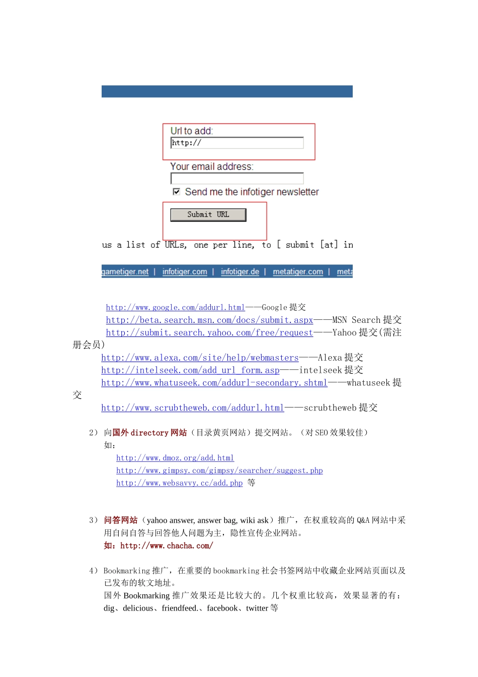 外贸B2C网络营销推广计划_第3页