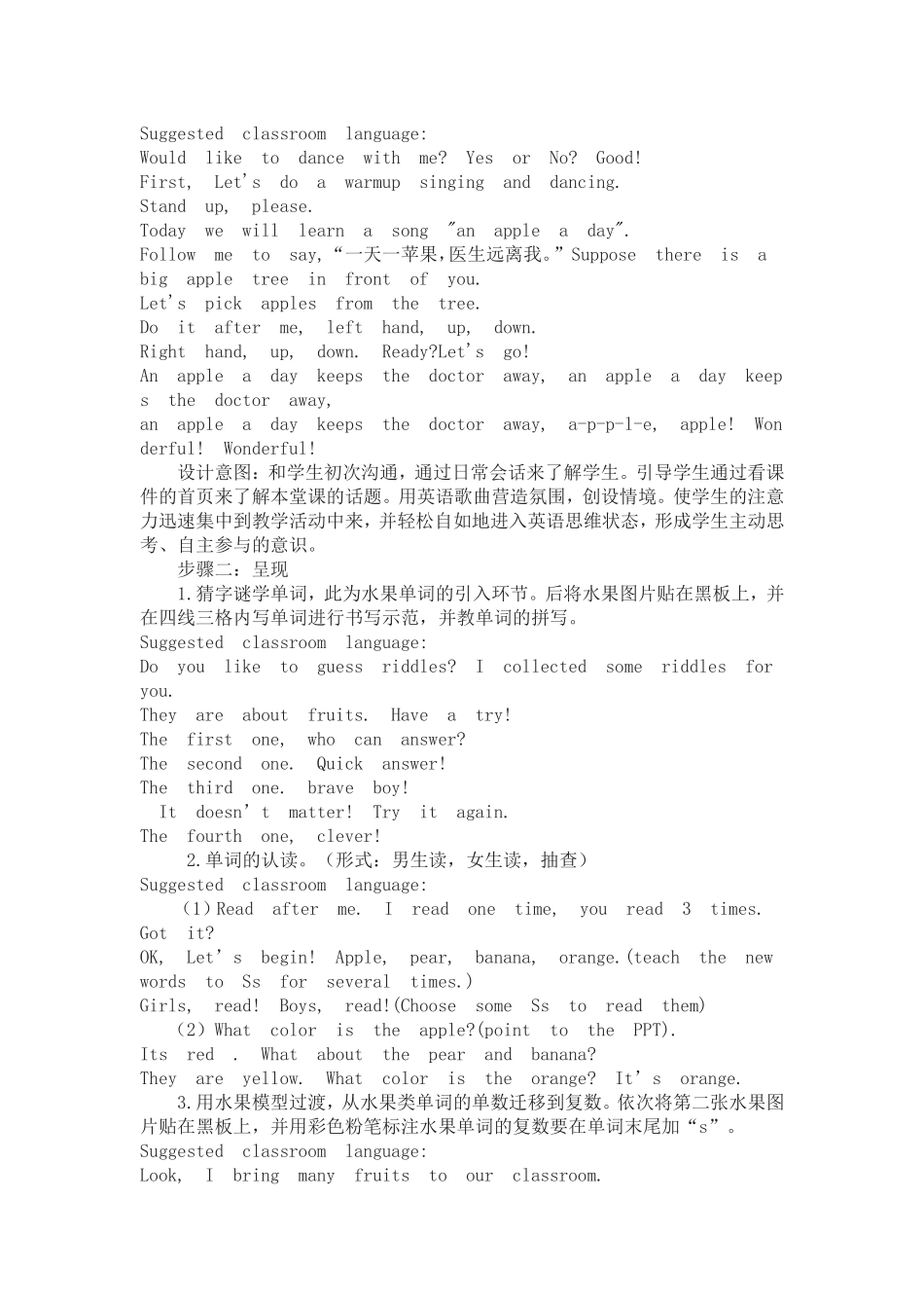 任尚云达标课教案_第2页