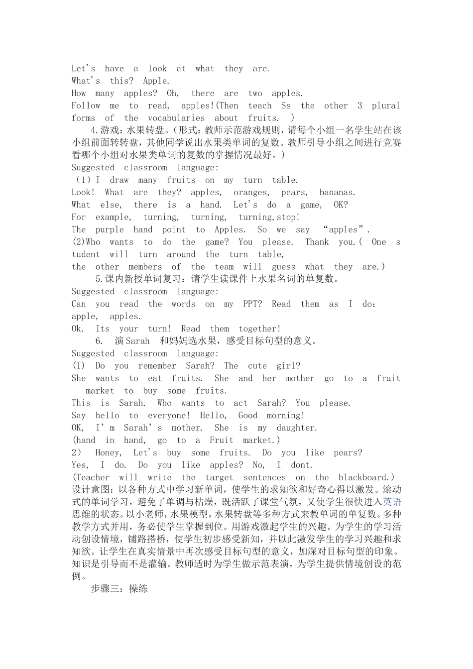 任尚云达标课教案_第3页