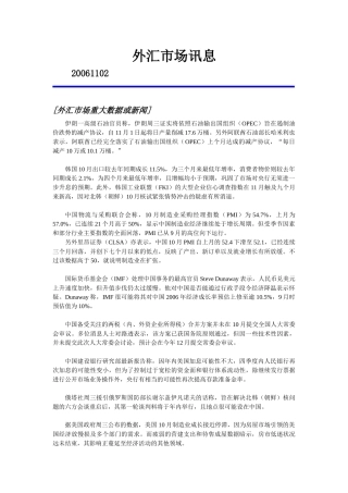 外汇市场讯息