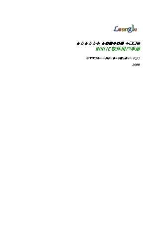 MINIIE_Manual动作分析软件指南