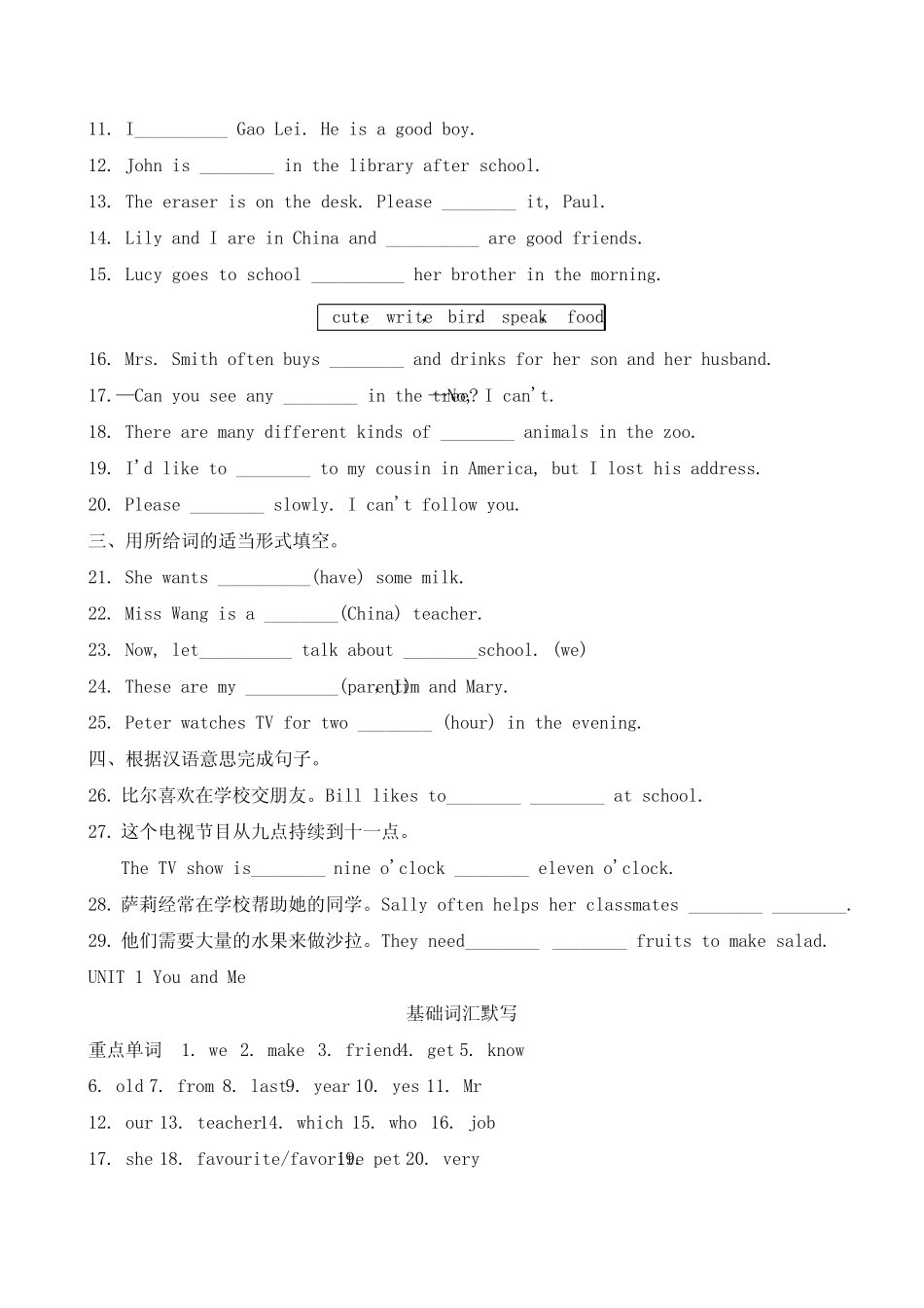 ...基础知识过关练习人教版(2024)英语七年级上册 _第3页