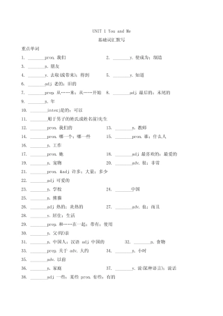 ...基础知识过关练习人教版(2024)英语七年级上册 