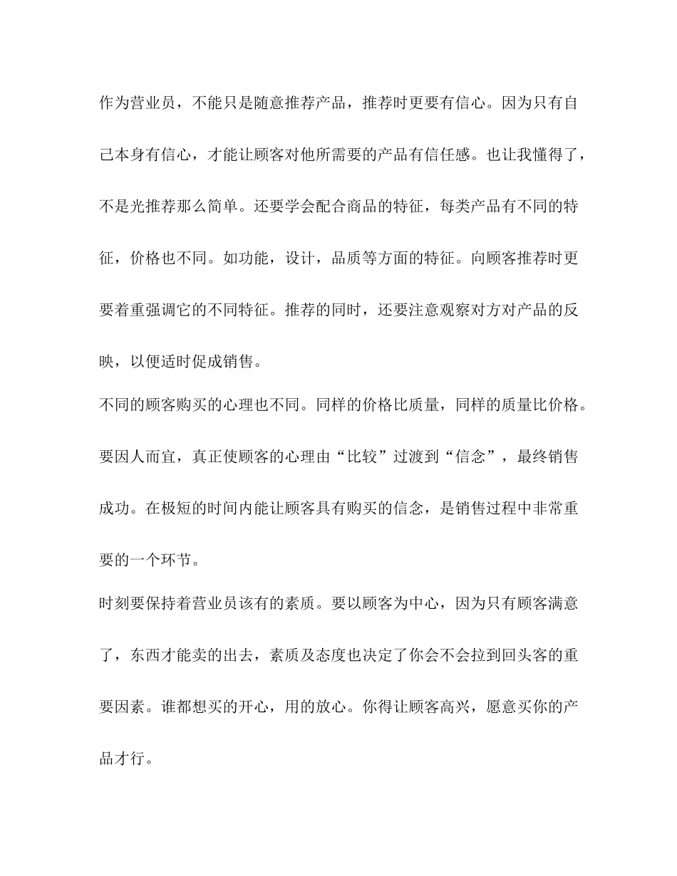 节日讲话年度工作总结怎么写_第2页