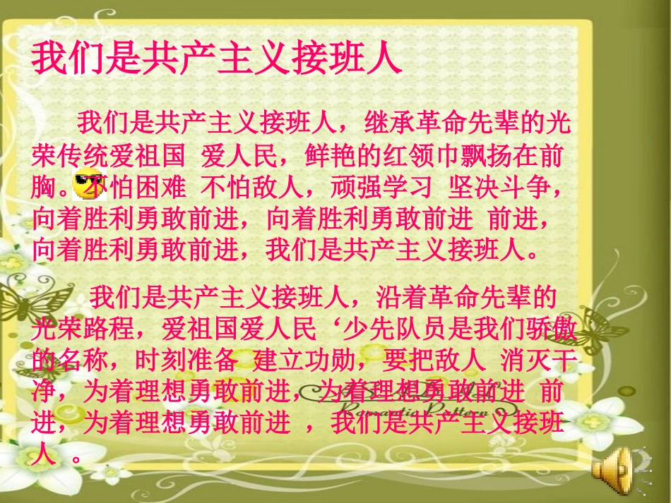 《行为习惯》主题班会课件2_第3页