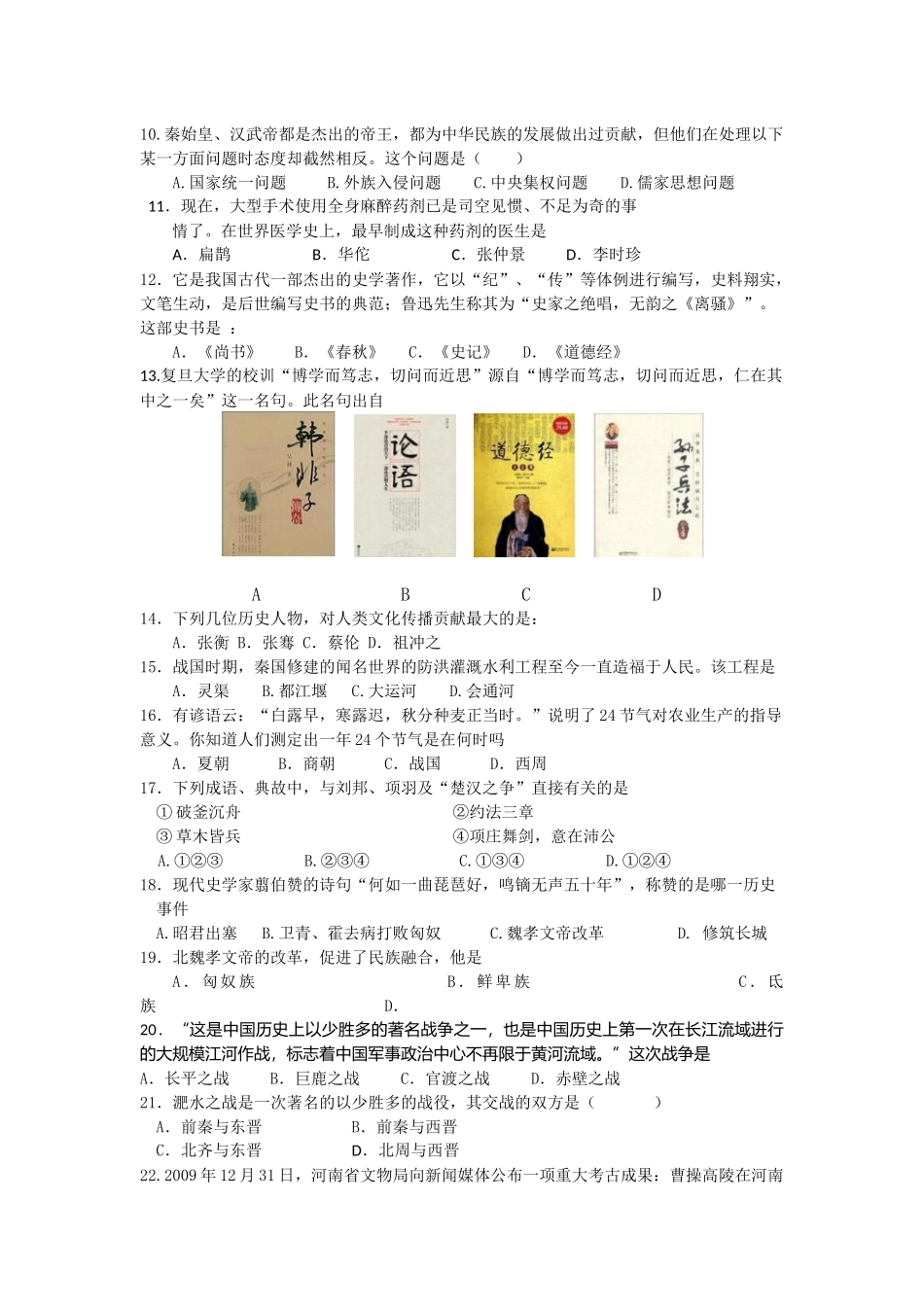 2016复习资料七年级_第2页