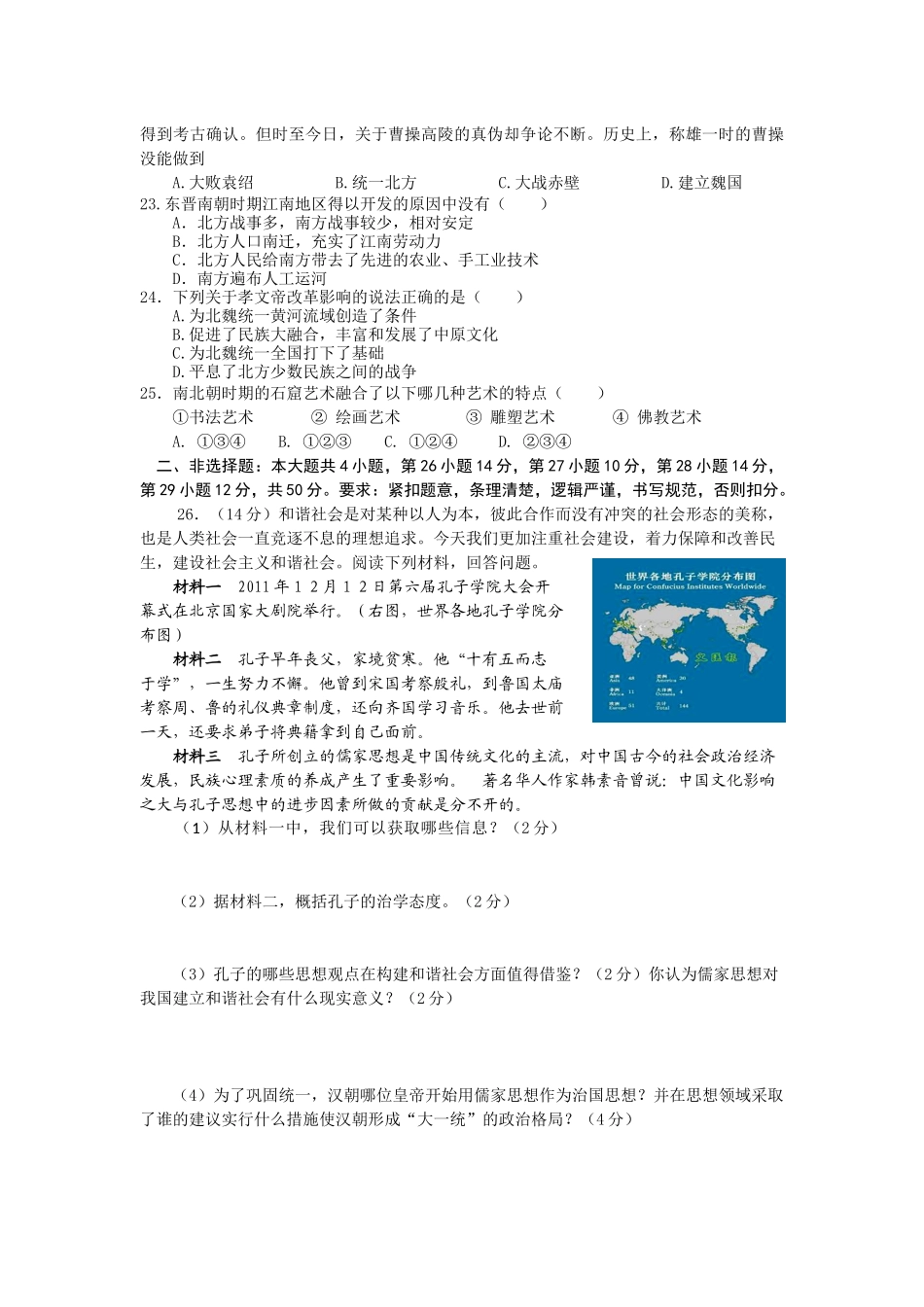 2016复习资料七年级_第3页