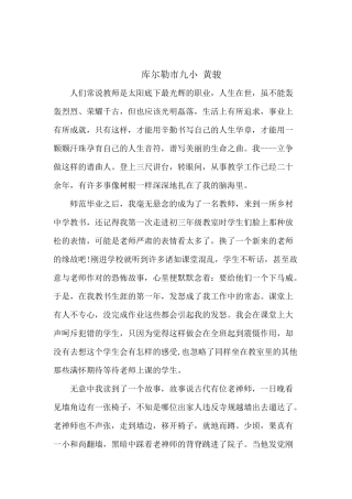 你是老师眼中最可爱的孩子