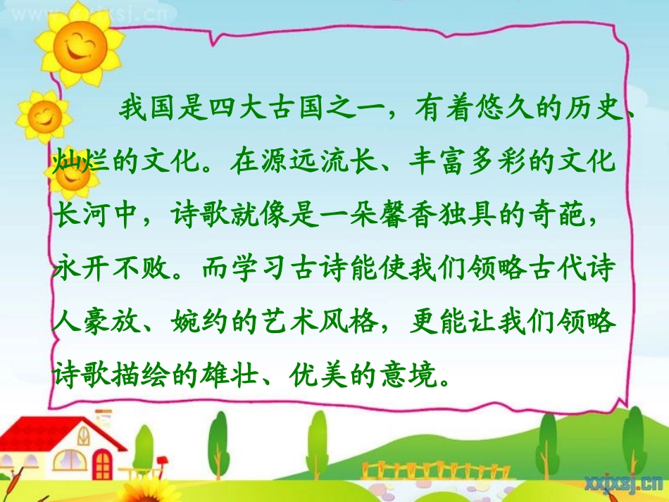 石灰吟陈小丽_第1页