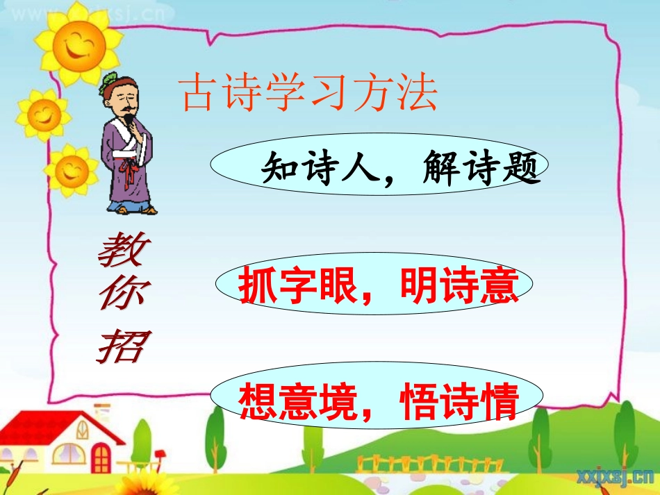 石灰吟陈小丽_第2页