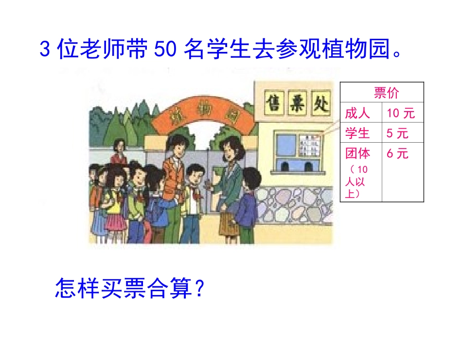 解决实际问题练习1_第2页