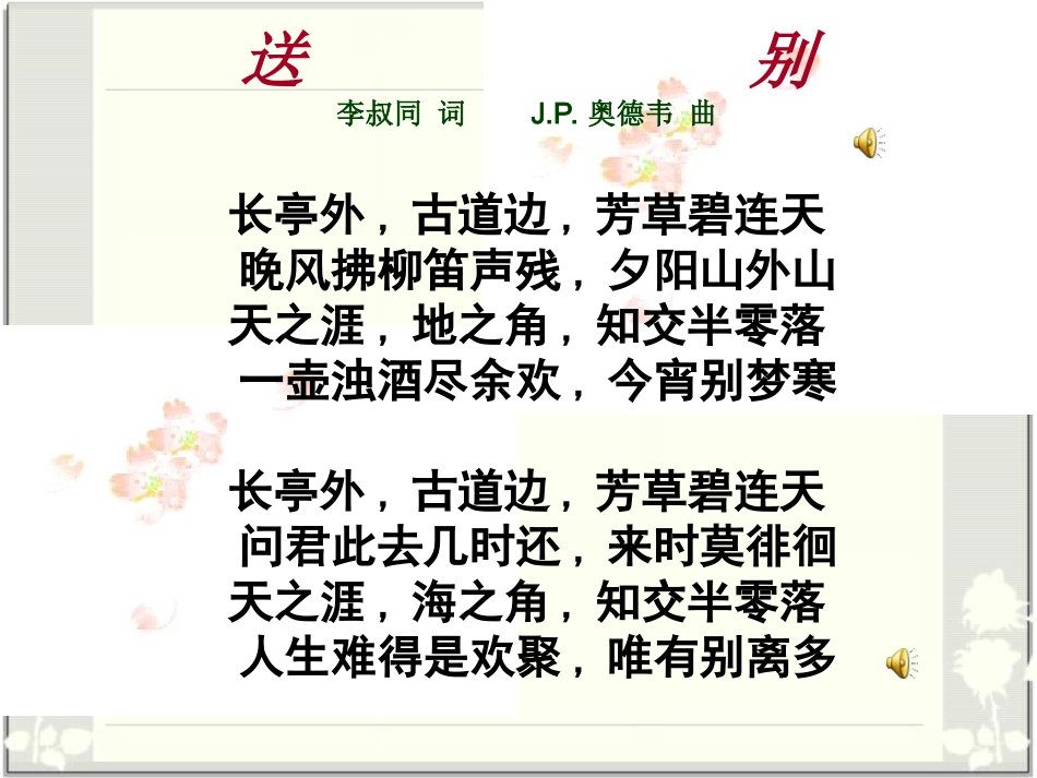 爸爸的花儿落了 (2)_第2页