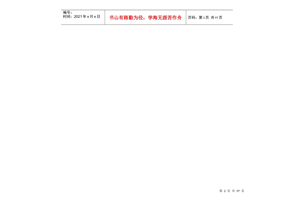 变电站标准工艺库_第2页