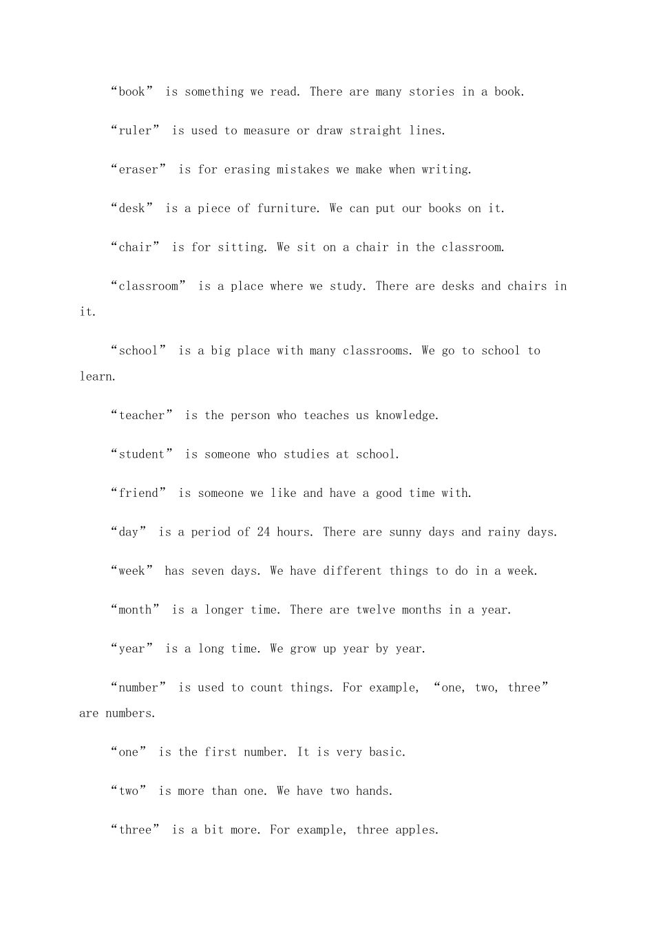 2024七年级上册英语新版单词 _第2页