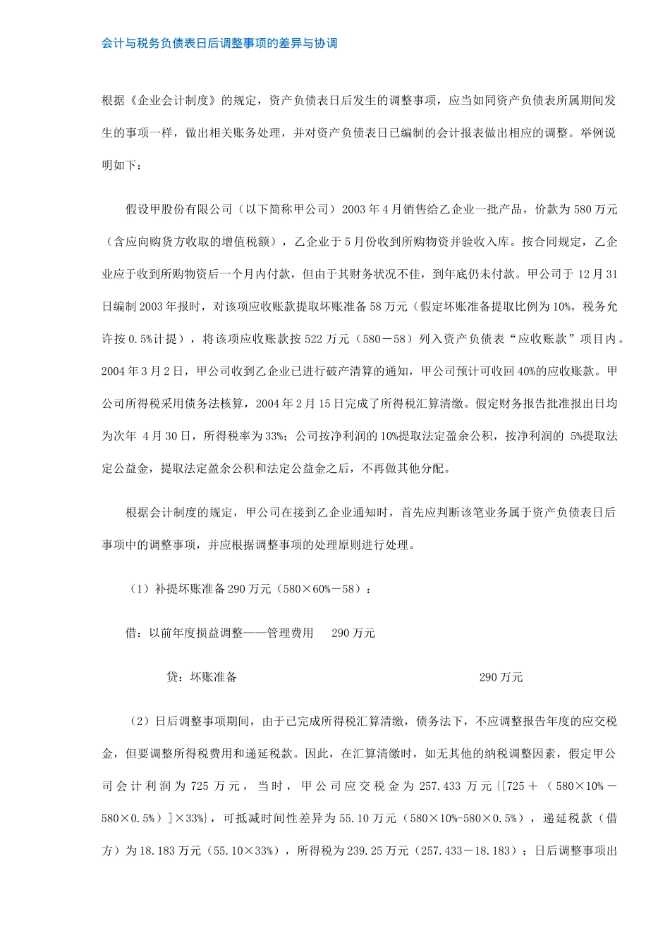 外商投资产业目录22(1)_第1页