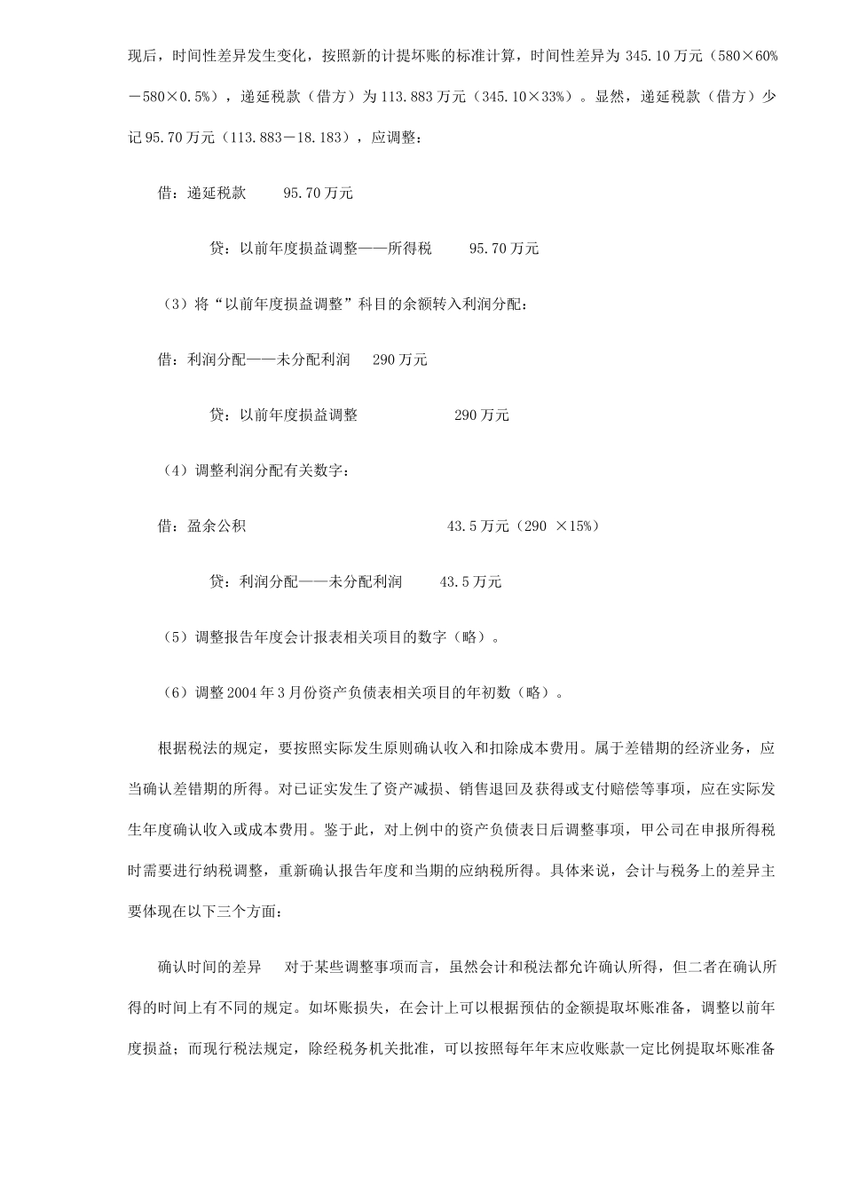外商投资产业目录22(1)_第2页
