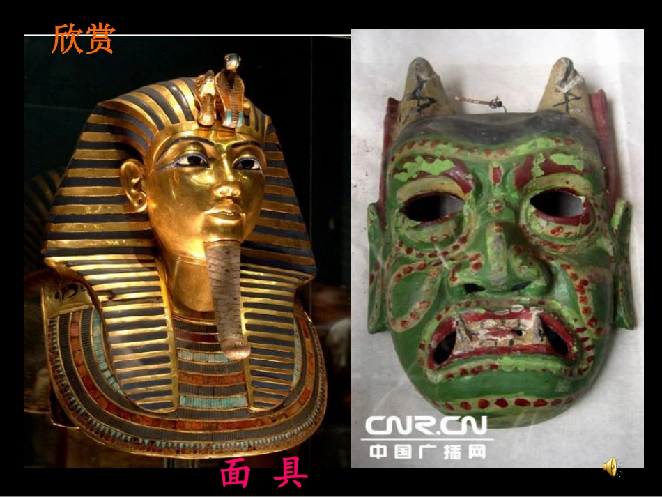 远古的呼唤课件_第2页