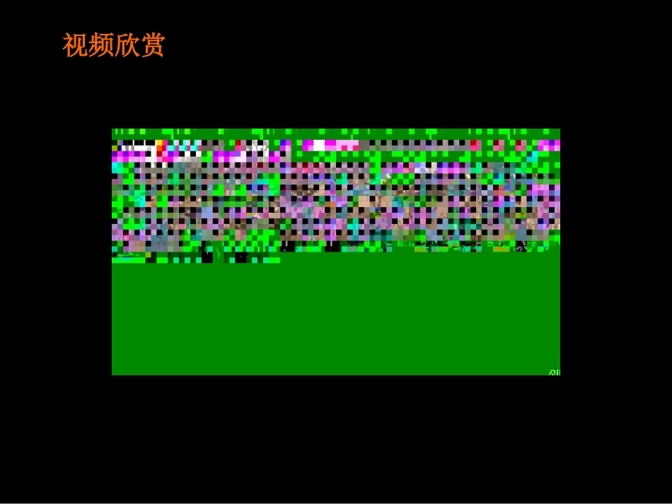 远古的呼唤课件_第3页