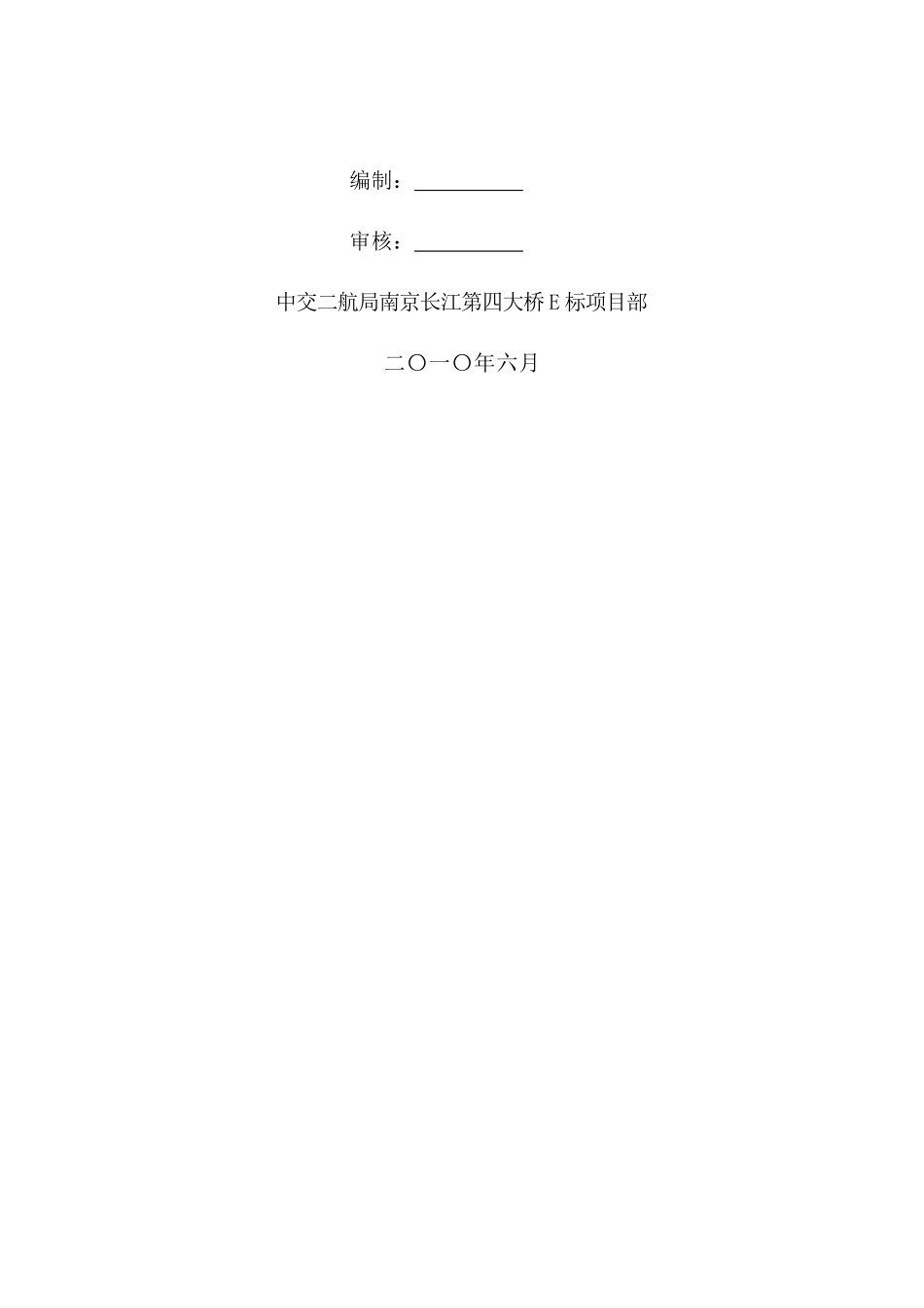 夏季、雨期混凝土施工质量保证措施_第2页