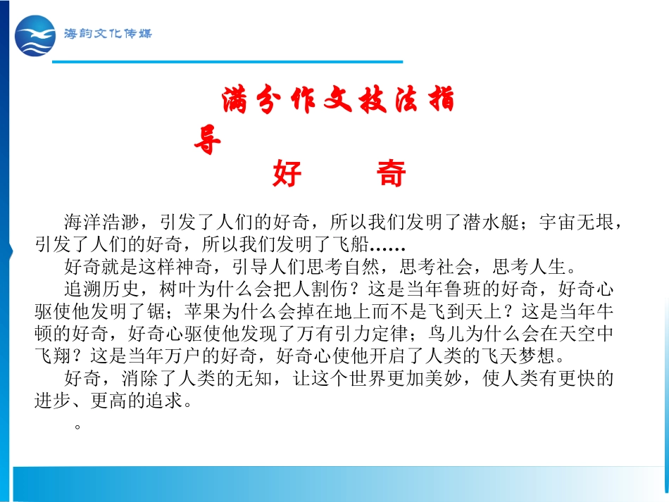 满分作文技法指导_第3页