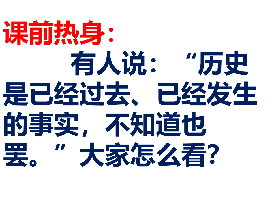 放飞和平鸽PPT_第1页