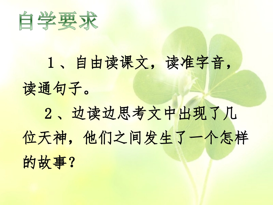普罗米修斯课件_第2页
