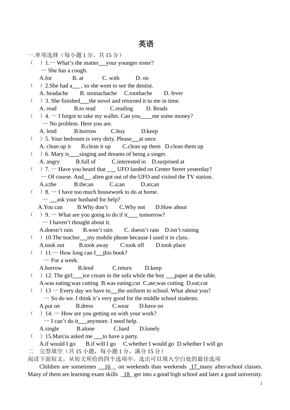 八年级下册月考英语试卷_第1页