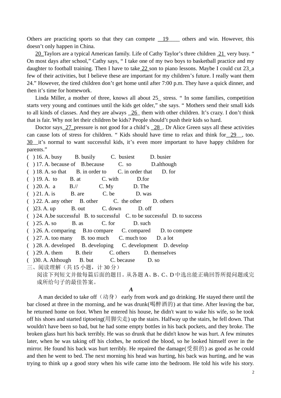 八年级下册月考英语试卷_第2页