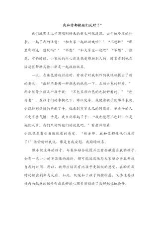 我和你都被他们反对了