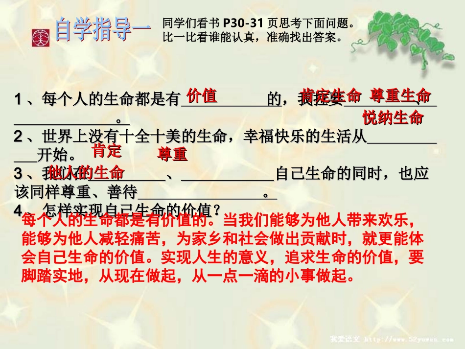 让生命之花绽放_第3页