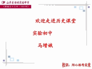 第4课科举制的创立 (2)