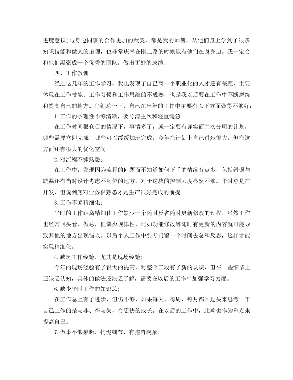 培训机构总结ppt范文 _第2页