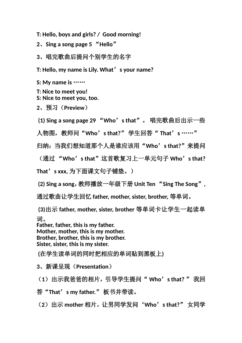 二年级上册Unit4《Ann’sFamily》教学设计_第2页