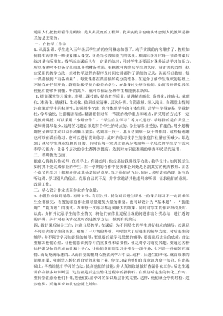 我对自己数学教学的专业规划（尹羚）