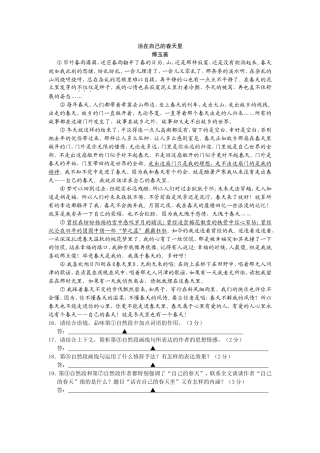 戴钟英语文卷失分典型题