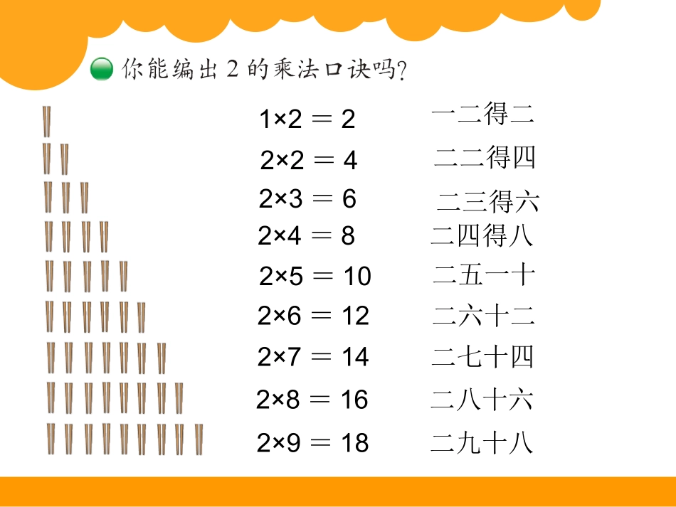 做家务 ()_第3页
