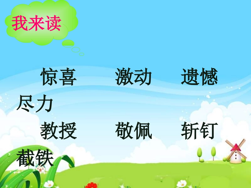 回自己的祖国去田瑶_第2页