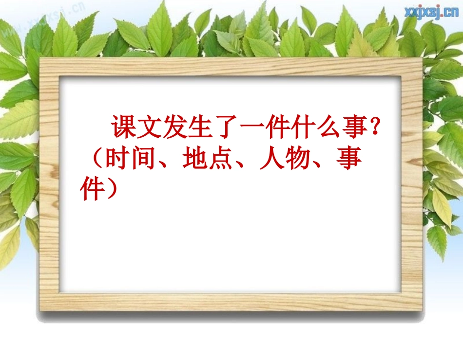 回自己的祖国去田瑶_第3页