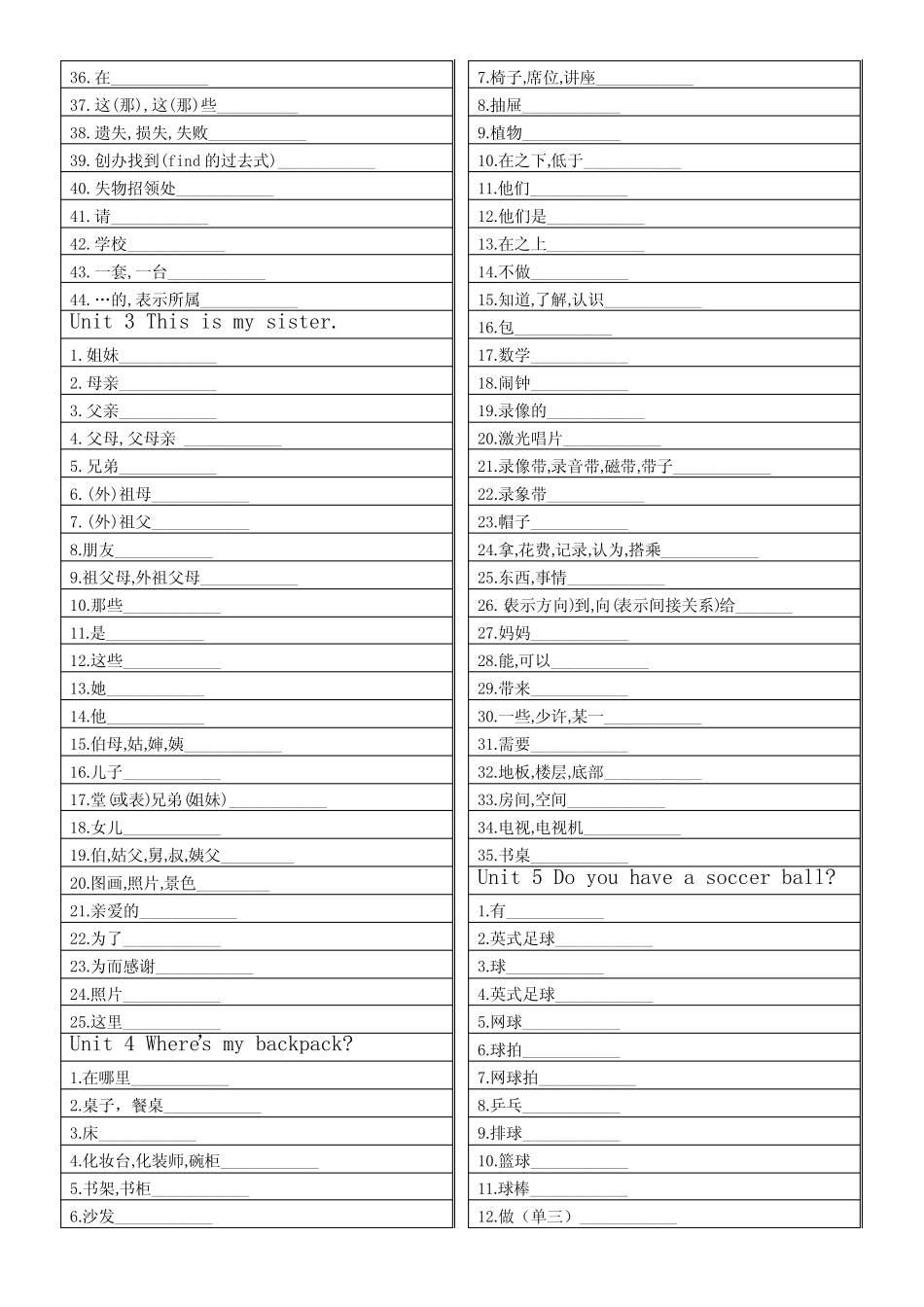 人教版七年级上册英语单词默写(可直接打印) _第2页