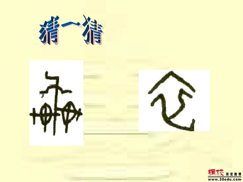 第8课中华文化的勃兴（一）_第1页