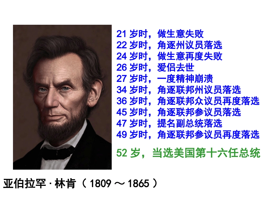 美国南北战争 (3)_第2页