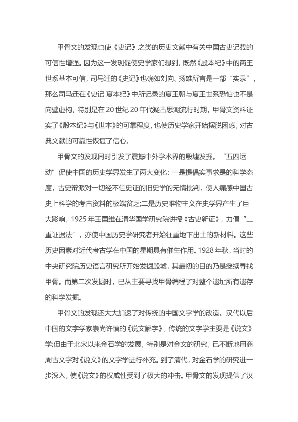 2016全国卷1_第2页