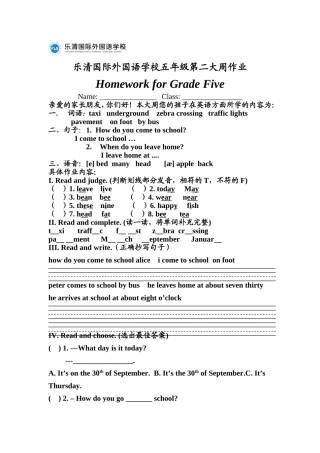 五年级第二大周月假作业