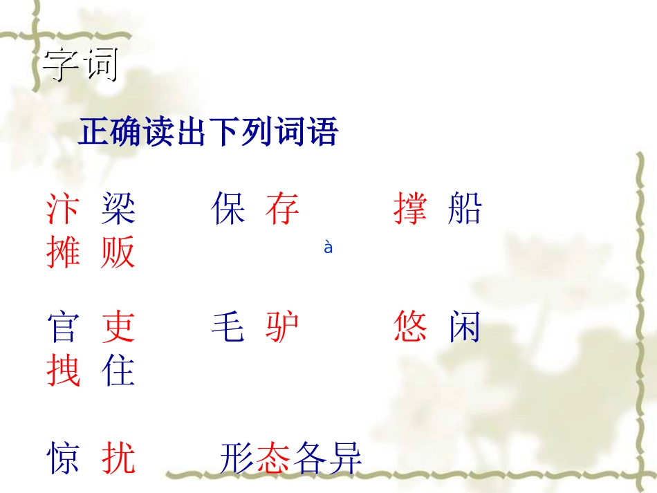 一幅名扬中外的画(1)_第3页