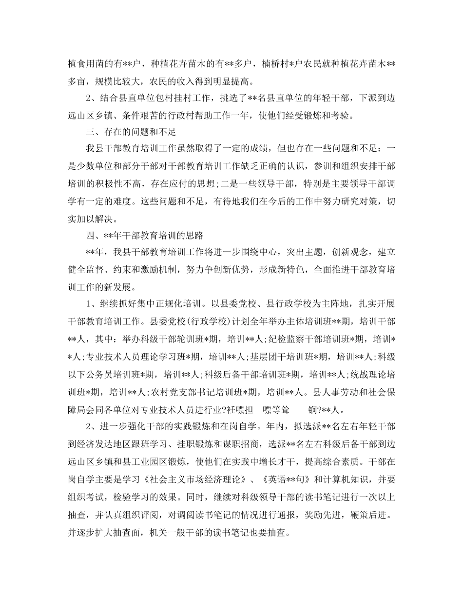 培训专员转正工作总结 _第3页