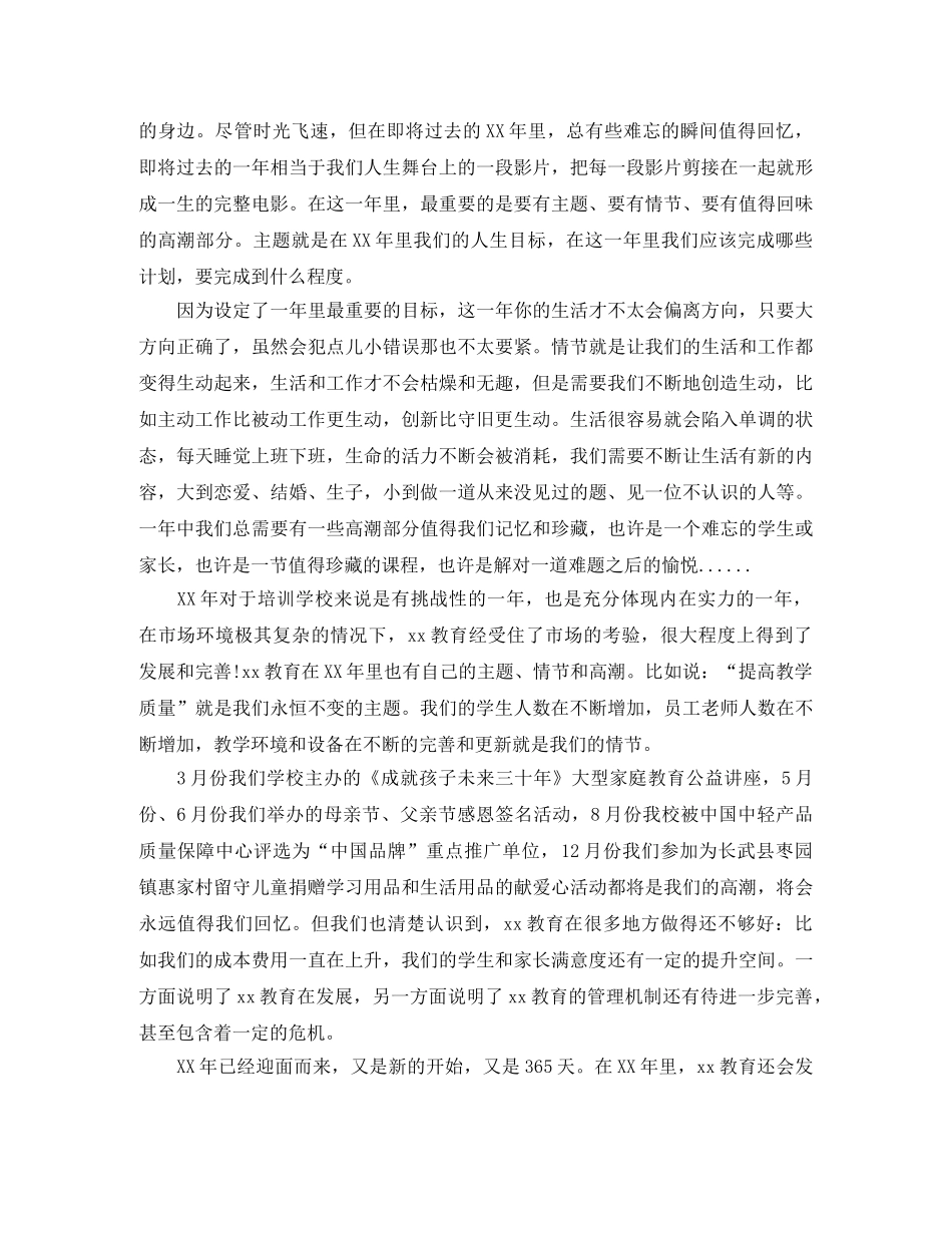 培训中心工作总结范文【三篇】 _第2页