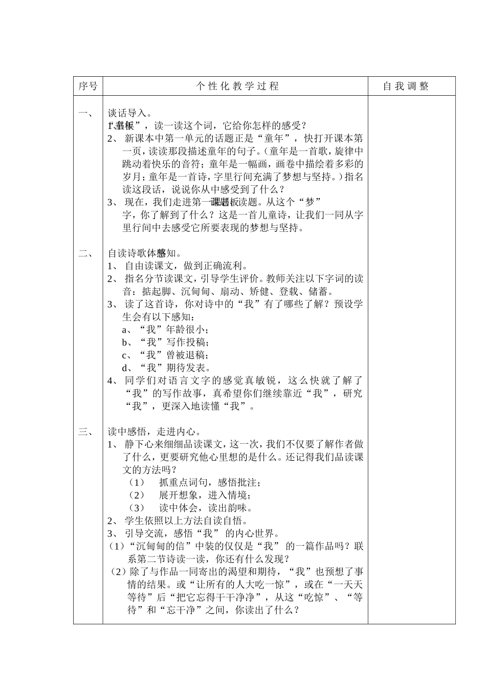 《我的写作梦》_第2页